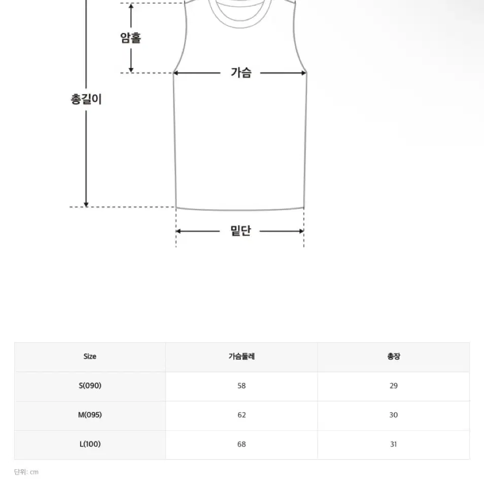 (새상품) 미쏘 나시 아이보리 M