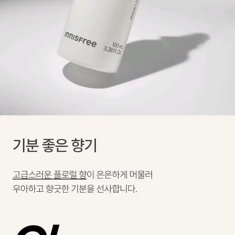 반택포)이니스프리 카멜리아 에센셜 헤어 오일 세럼 100ml