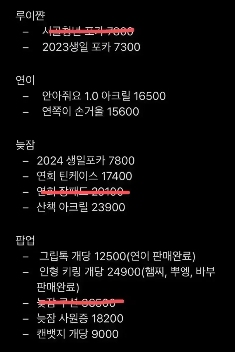 싸이코드 포카 아크릴 팝업 생일 굿즈 감제이 연이 루이쨘 늦잠 하루토