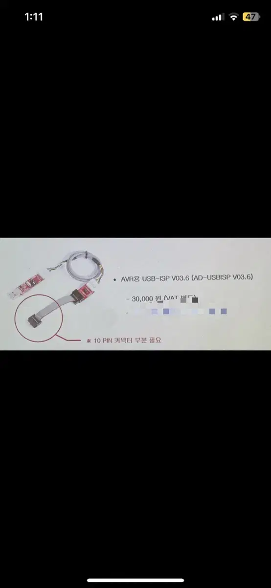 AVR-isp케이블