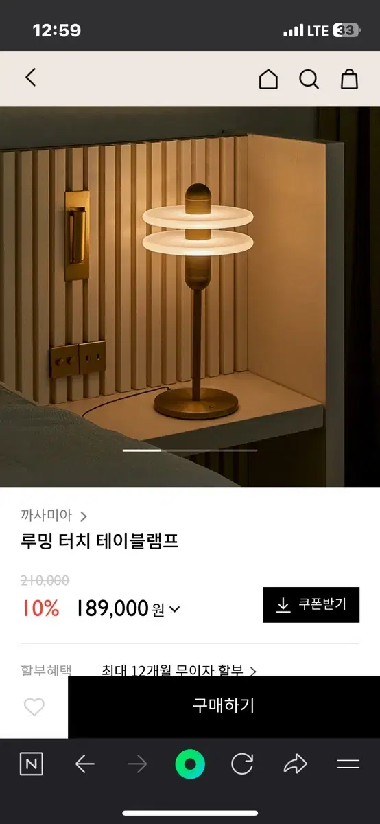 까사미아 조명 무드등 까사미아 루밍 터치 램프