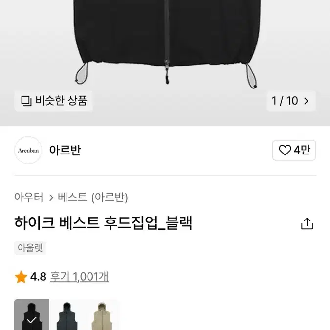 아르반 하이크 베스트 후드집업_블랙