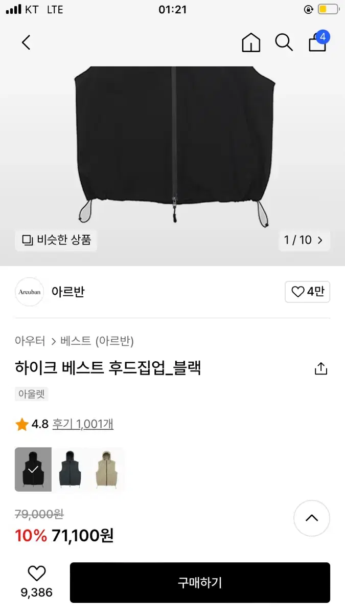 아르반 하이크 베스트 후드집업_블랙