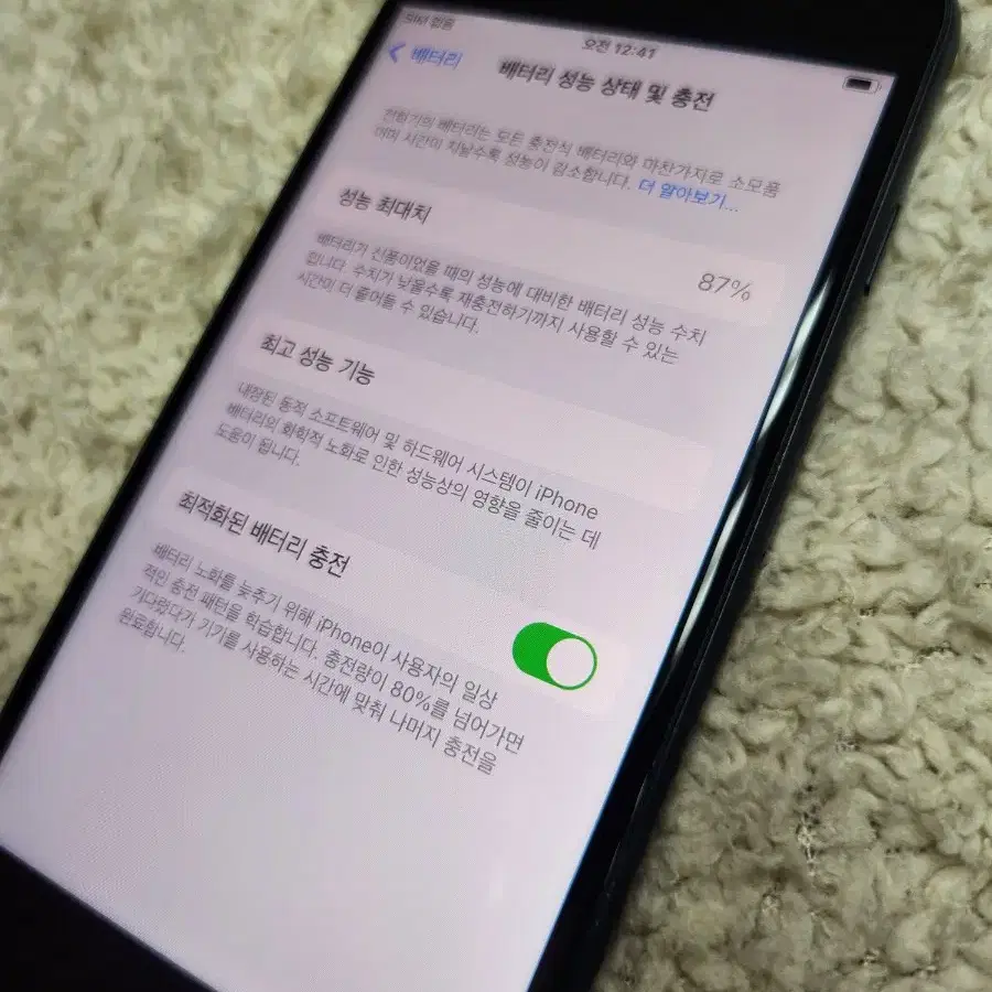 133.아이폰SE3(A2783)/블랙/128GB/87%/부산