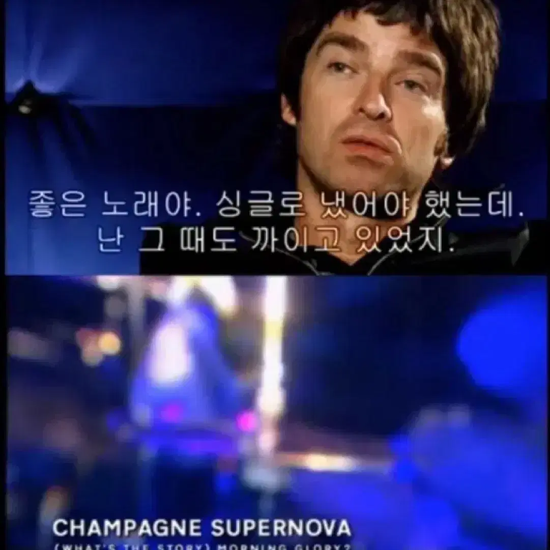 오아시스 Champagne Supernova 한정판 미개봉 싱글 CD