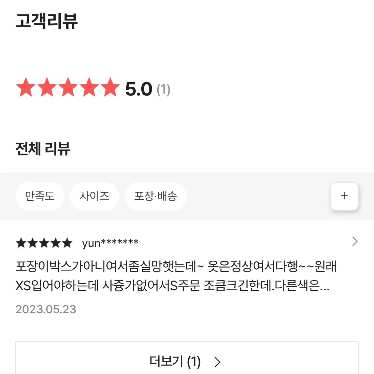 여) 라코스테 살구색 원피스