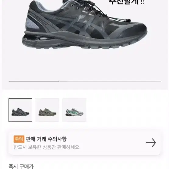 구해요) 아식스 산산기어 젤 245 250