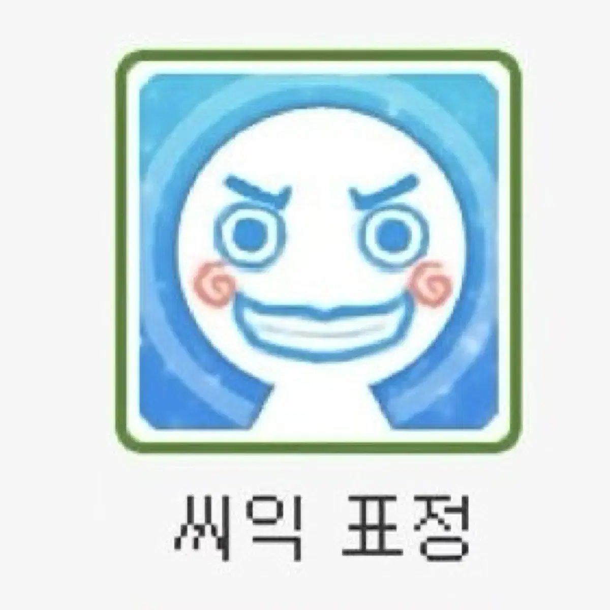 클리오 비건웨어 퓨어 블러링 쿠션 04 진저 리필 팩트 쿠션 올영