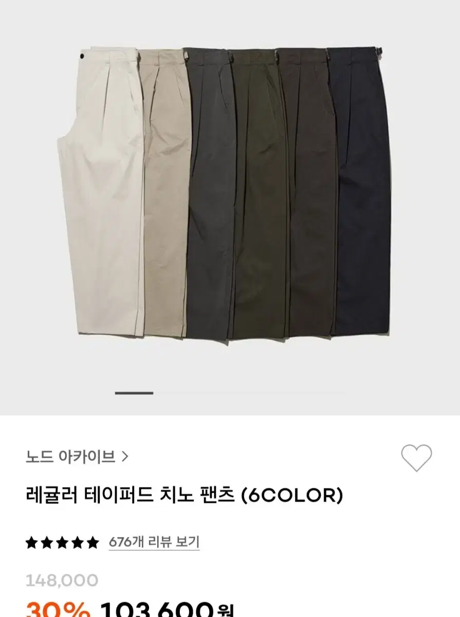 노드아카이브  레귤러 테이퍼드 치노 팬츠  라이트 카키