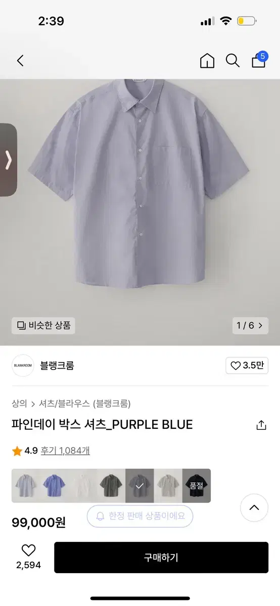 블랭크룸 파인데이 박스 셔츠_purple blue 2