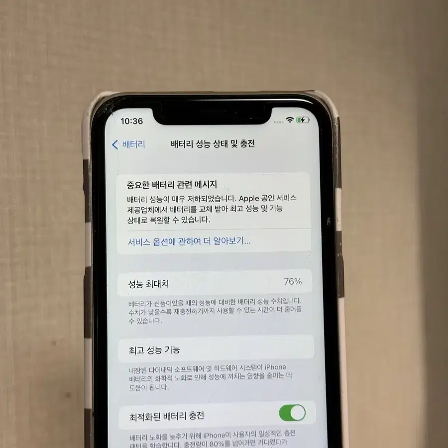 아이폰 11 64GB 기가 화이트