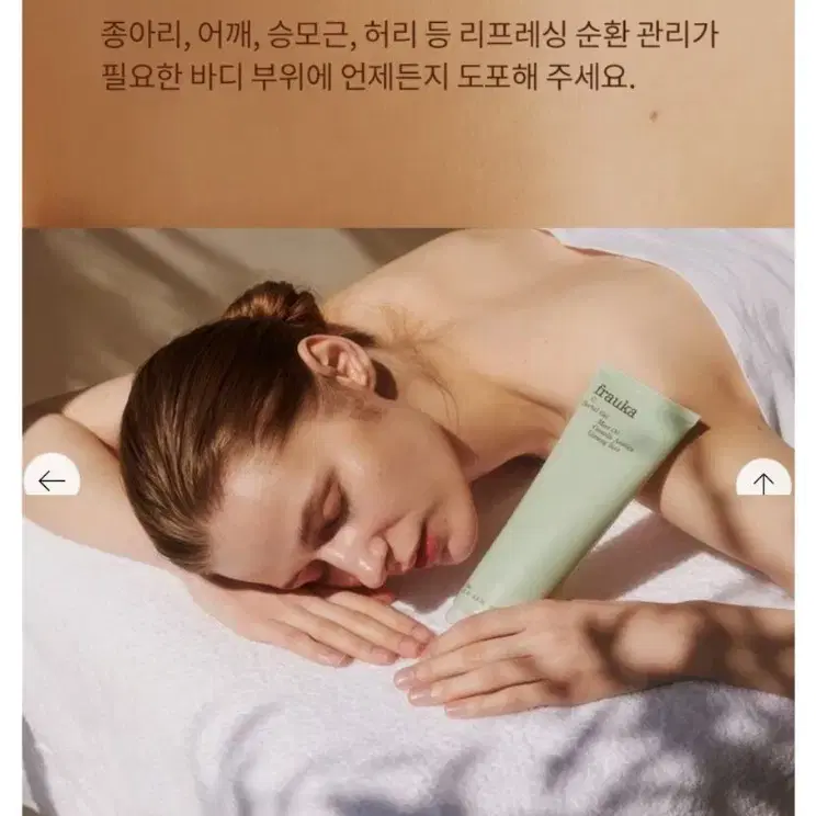 독일 프라우카 허브겔 대용량 250ml * 1개   새상품