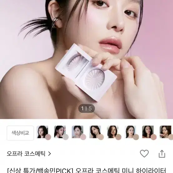 오프라 하이라이터 클라우드9 -> 필로우토크 교환 구해요