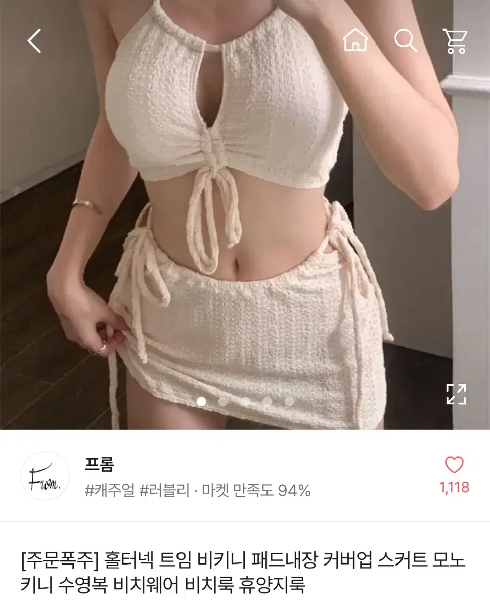 (에이블리) 프롬 홀터넥 트임 비키니