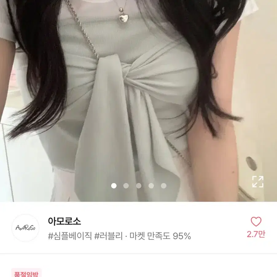 (에이블리) 아모로소 조이 리본 매듭 꼬임 뷔스티에 탑 민트