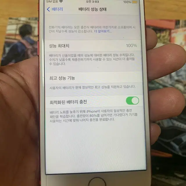 아이폰7 레드 128gb a급 판매 해요