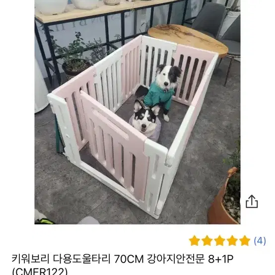 강아지 울타리 칸막이 70cm