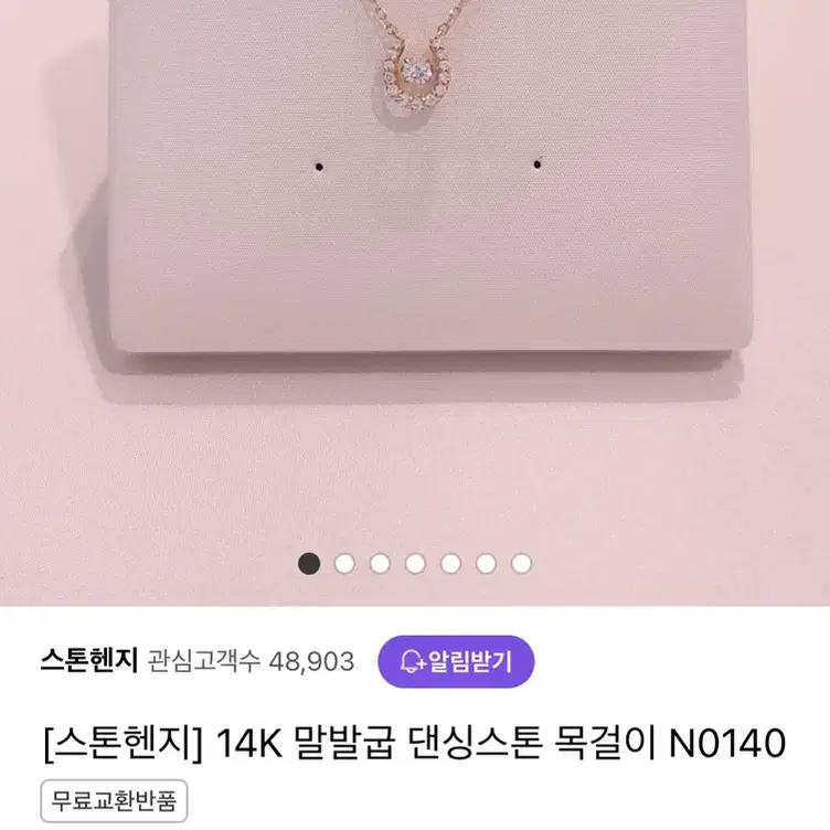 스톤헨지 정품 14k 말발굽 목걸이 판매합니다