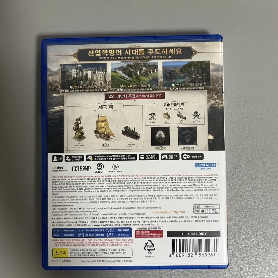 PS5 아노1800 ANNO 1800