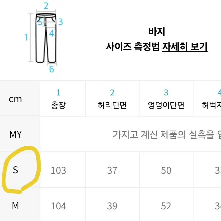 라라폭스 워싱 데님팬츠