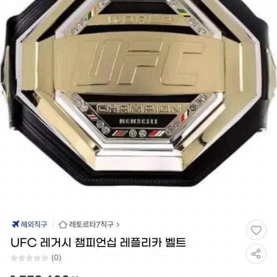 UFC 신형 챔피언 벨트