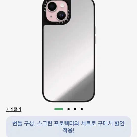 아이폰15 케이스티파이미러케이스Phonecase 맥세이프호환.가능