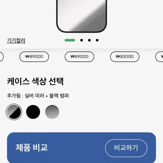 아이폰15 케이스티파이미러케이스Phonecase 맥세이프호환.가능