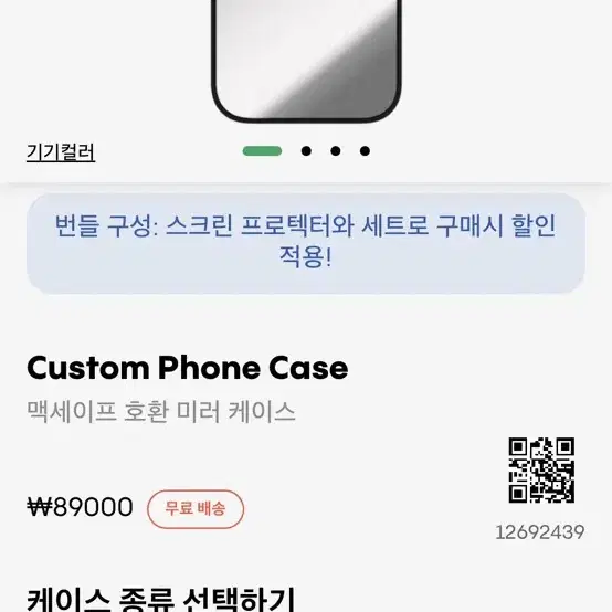 아이폰15 케이스티파이미러케이스Phonecase 맥세이프호환.가능