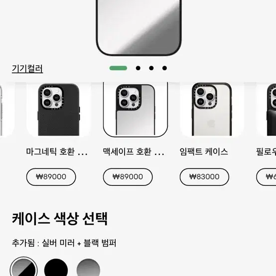 아이폰15 케이스티파이미러케이스Phonecase 맥세이프호환.가능