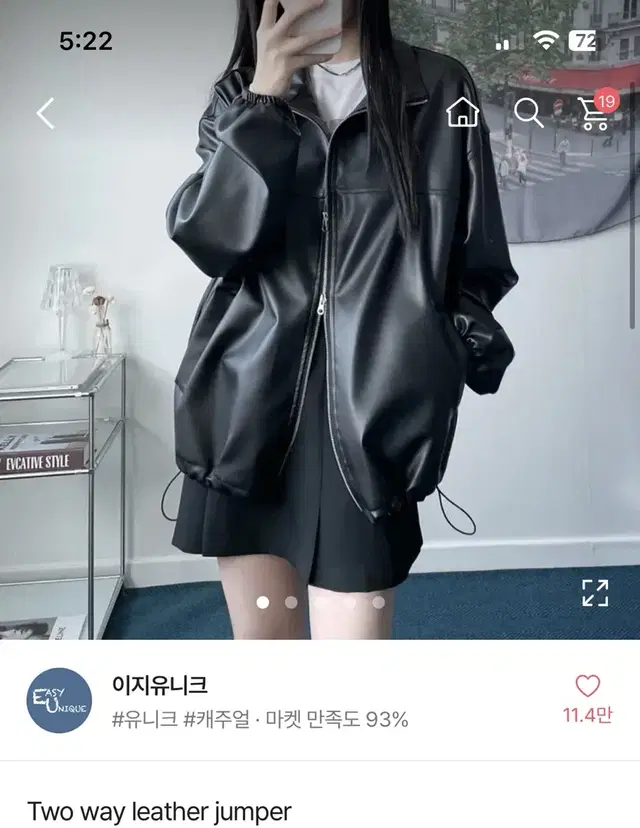 에이블리 투웨이 스트링 레더 자켓