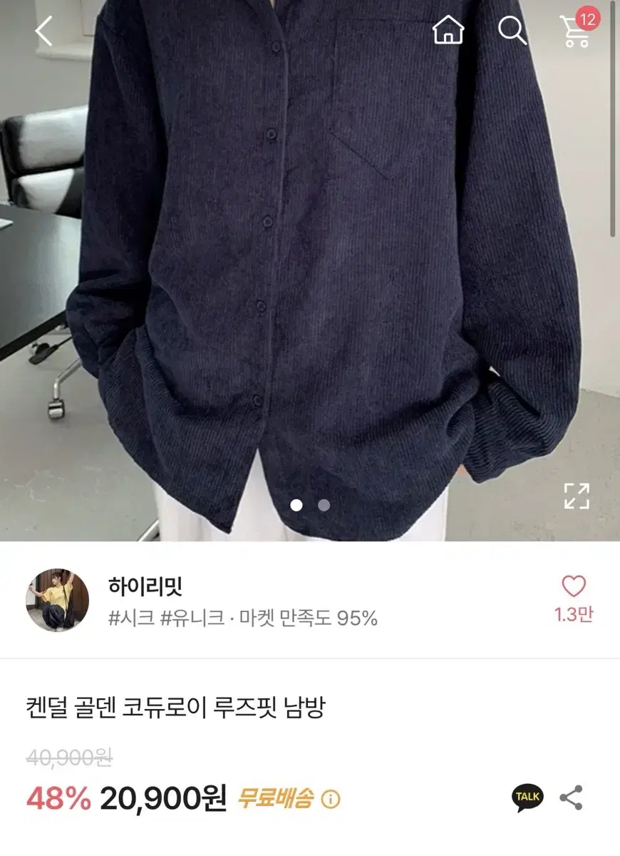 에이블리 코듀로이 남방셔츠