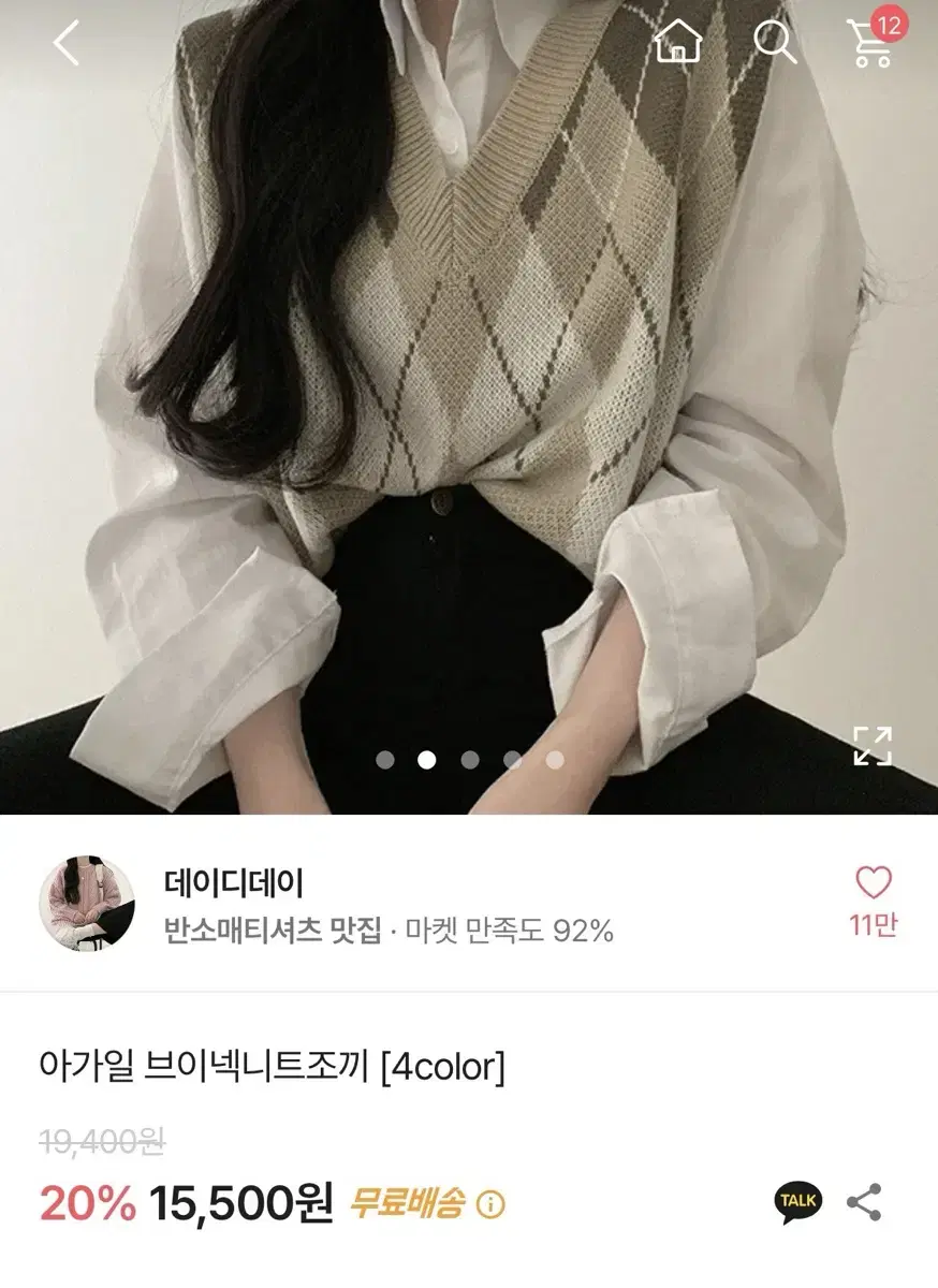 에이블리 아가일 니트조끼