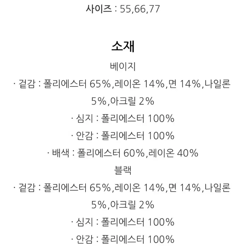 라인어디션 체크 트위드 자켓&스커트