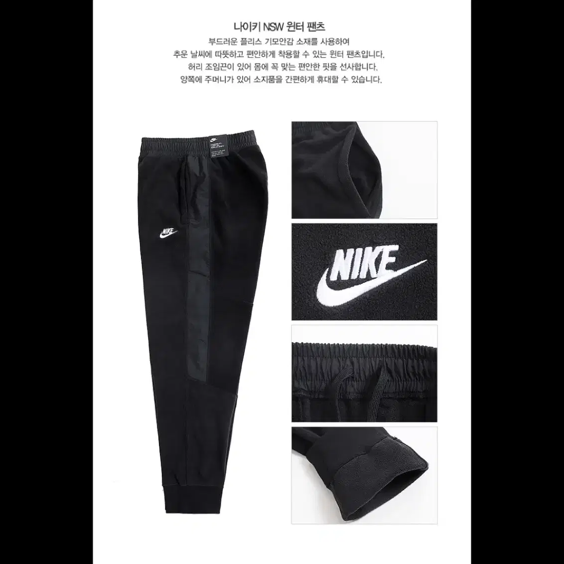 [ L ] Nike 나이키 신형 후리스 조거팬츠