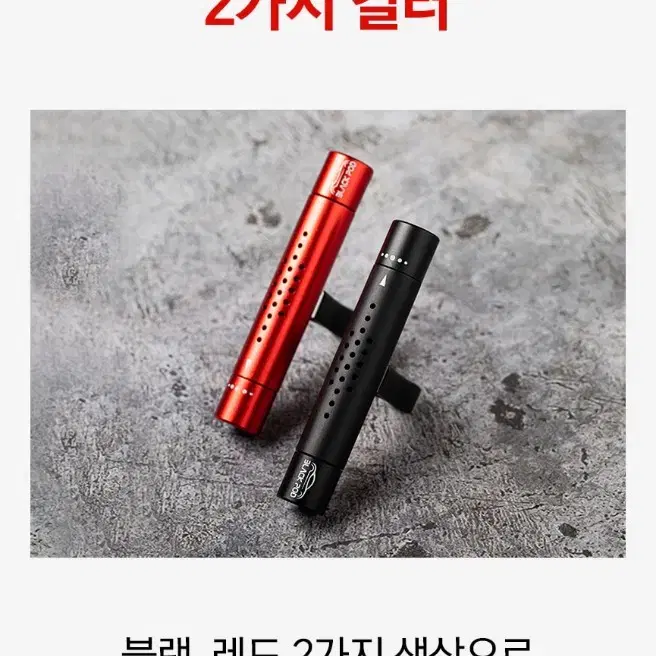 블랙팟 차량 방향제