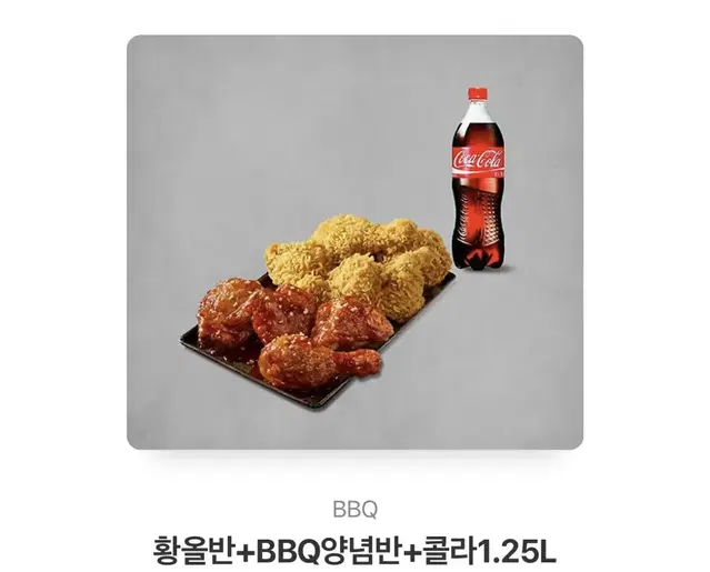 황올반양념반콜라1.25 26500원 >20000원