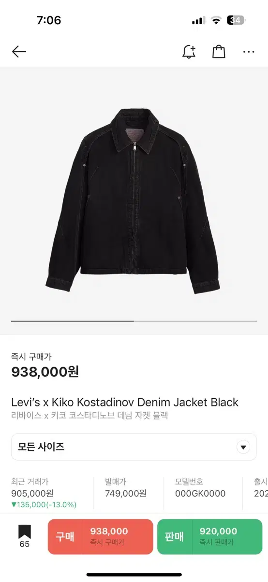 Kiko Levi's M -> S