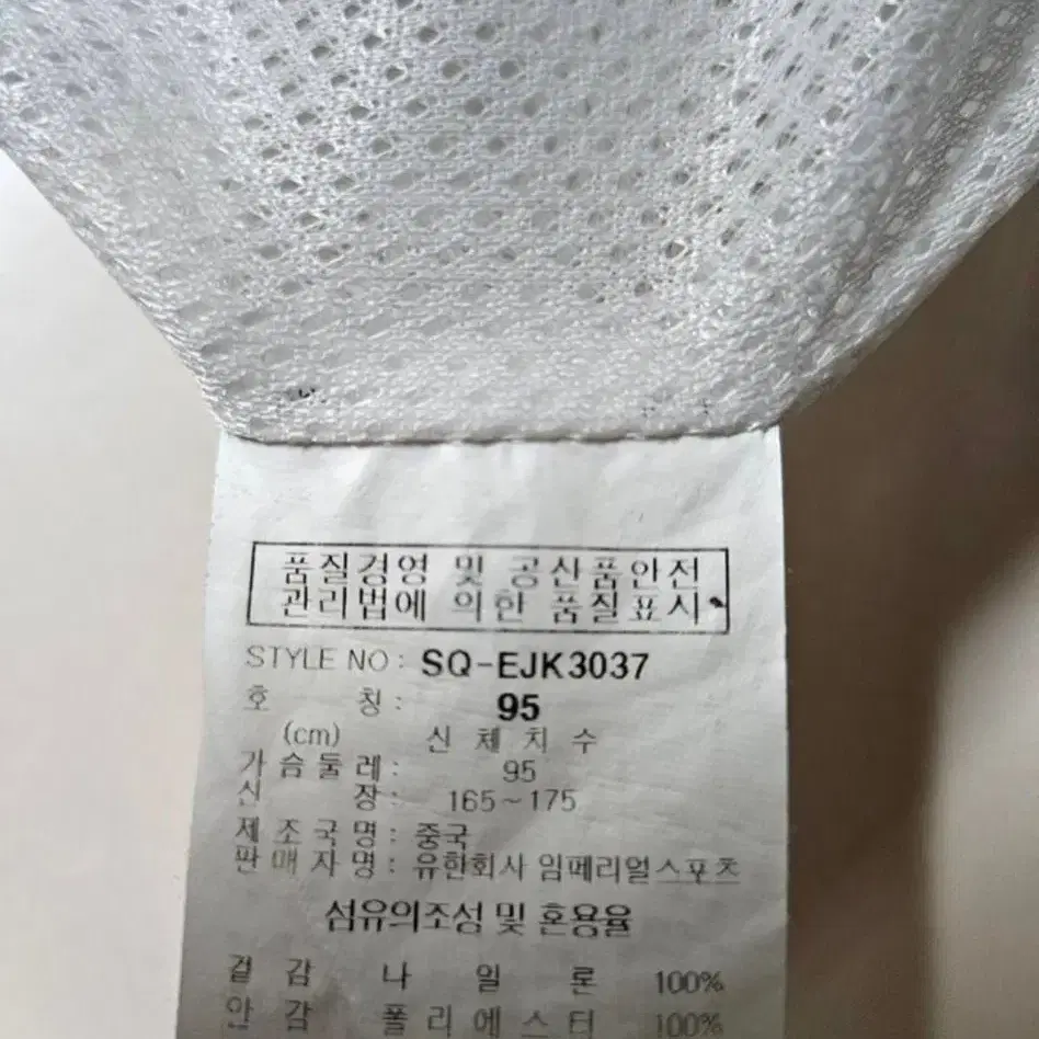 100)르꼬끄 스포르티브 바람막이 자켓점퍼