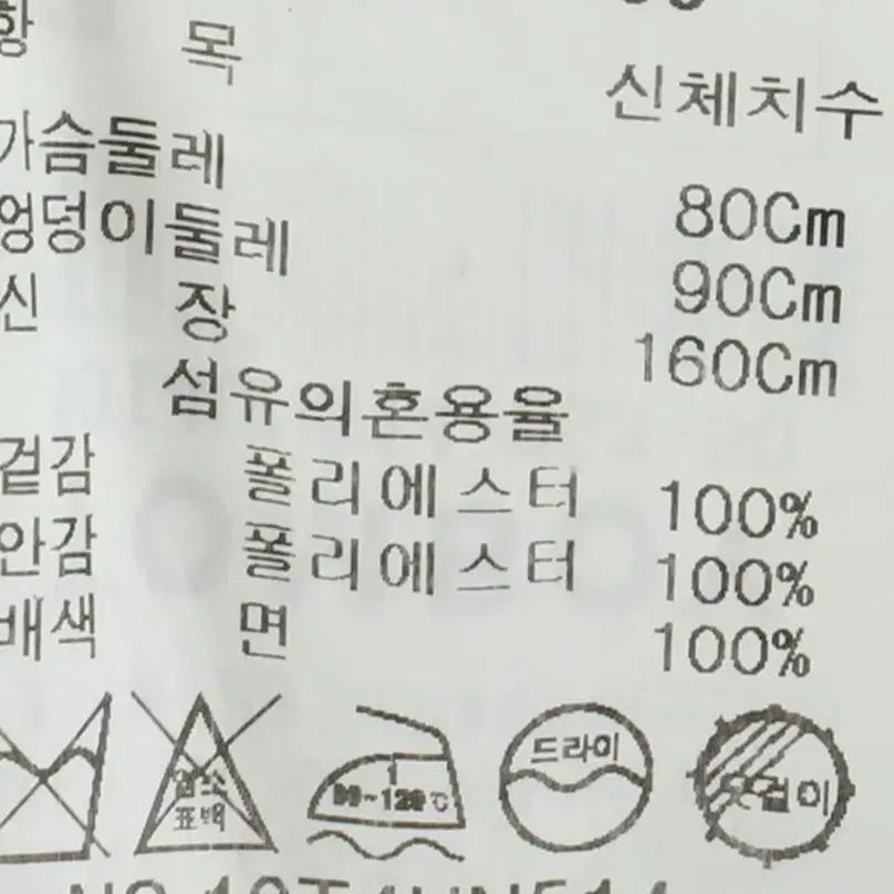 W(S) 톰보이 드레스 원피스 화이트 민소매 한정판-ED76