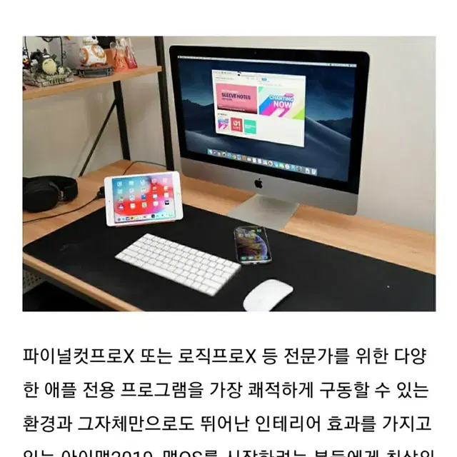 최고사양 애플 imac 27인치 i9  5k 올인원 pc 2019