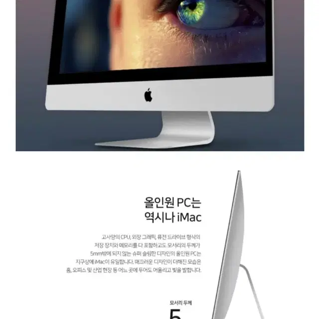 최고사양 애플 imac 27인치 i9  5k 올인원 pc 2019