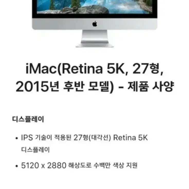 애플 imac 27인치 5k모니터 일체형 pc 맥과 원도우 둘다사용