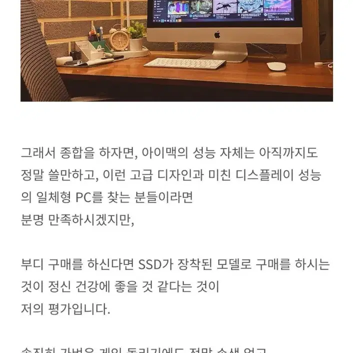 애플 imac 27인치 5k모니터 일체형 pc 맥과 원도우 둘다사용