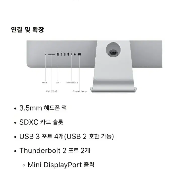 애플 imac 27인치 5k모니터 일체형 pc 맥과 원도우 둘다사용