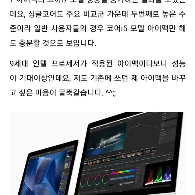 최고사양 애플 imac 27인치 i9  5k 올인원 pc 2019