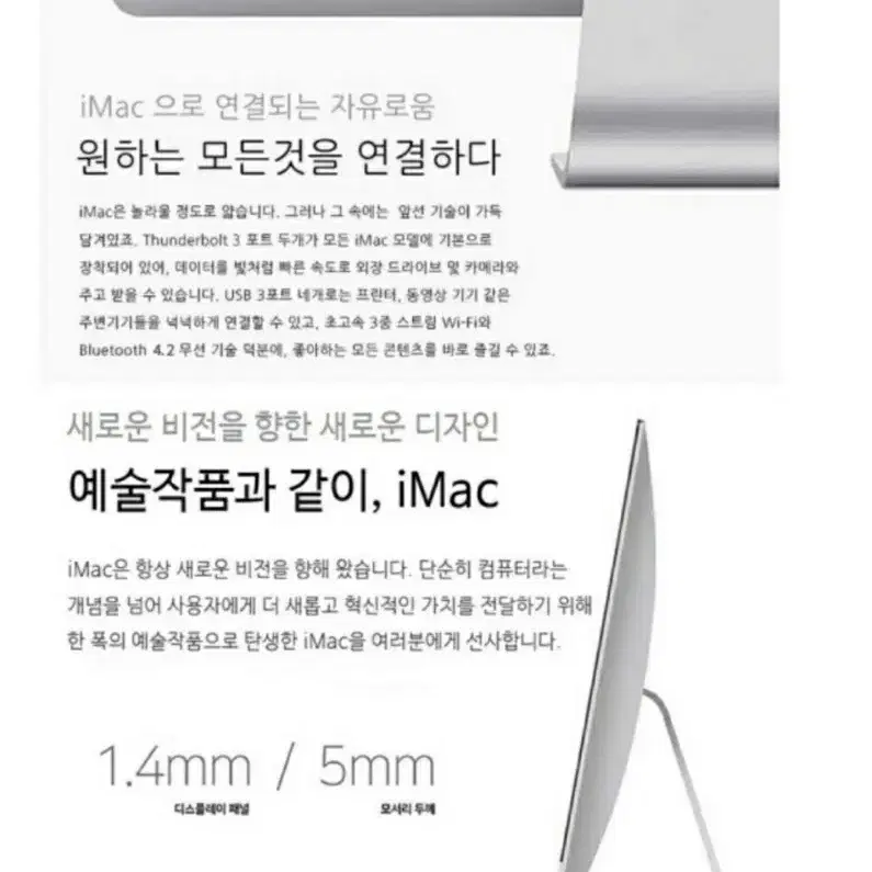 애플 imac 27인치 5k모니터 일체형 pc 맥과 원도우 둘다사용