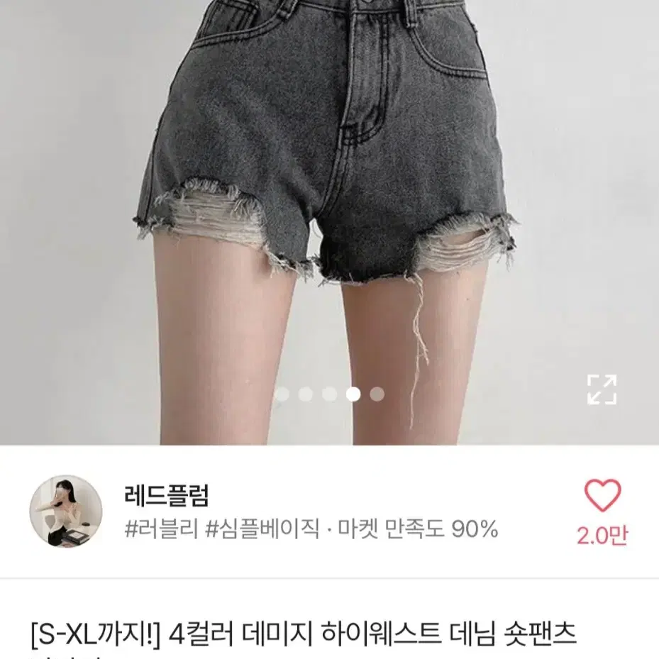 데미지 하이웨스트 데님 팬츠반바지