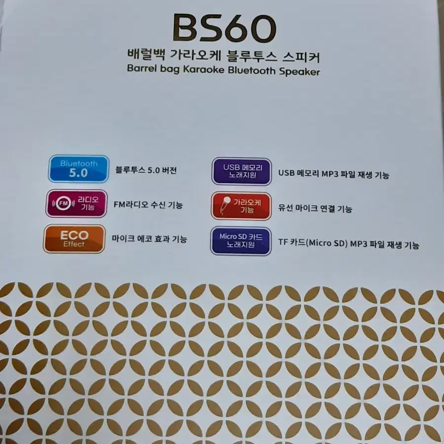 액센 BS60 배럴백 가라오케 블루투스 스피커 노래방