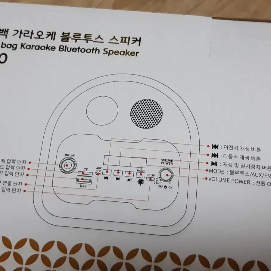 액센 BS60 배럴백 가라오케 블루투스 스피커 노래방