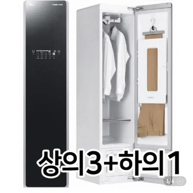 LG 트롬 스타일러 의류관리기 S3BER